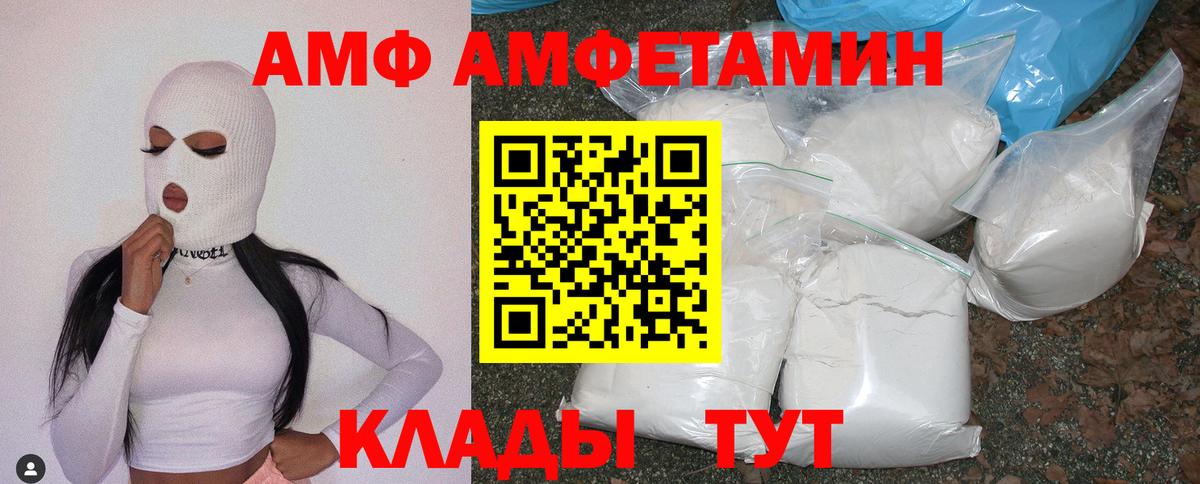 АМФЕТАМИН Premium Лесной