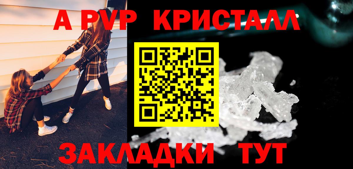 APVP СК КРИС Лесной