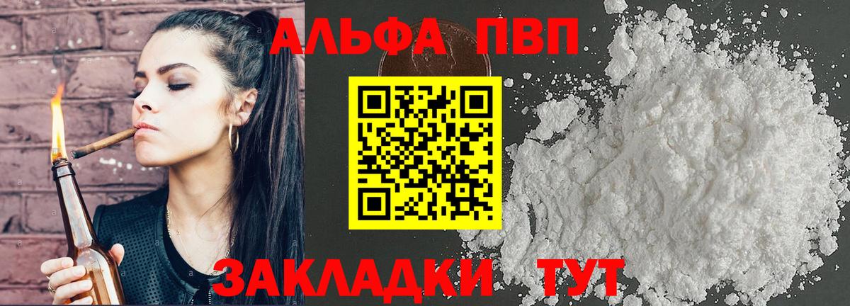Лесной  A-PVP Crystall  Вход с VPN  А ПВП крисы CK 