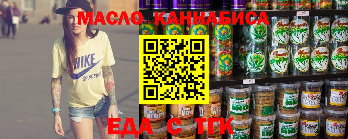 Печенье с ТГК конопля  Лесной 