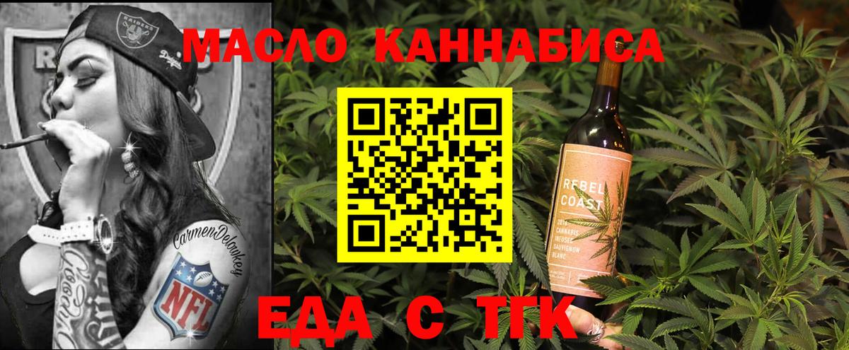 Cannafood марихуана Лесной