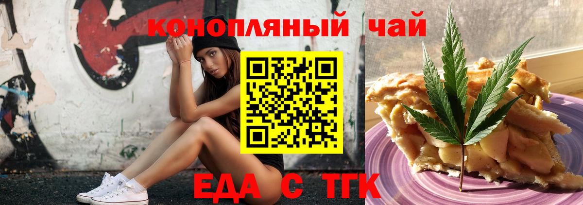 Лесной  Печенье с ТГК марихуана  Вход с VPN 