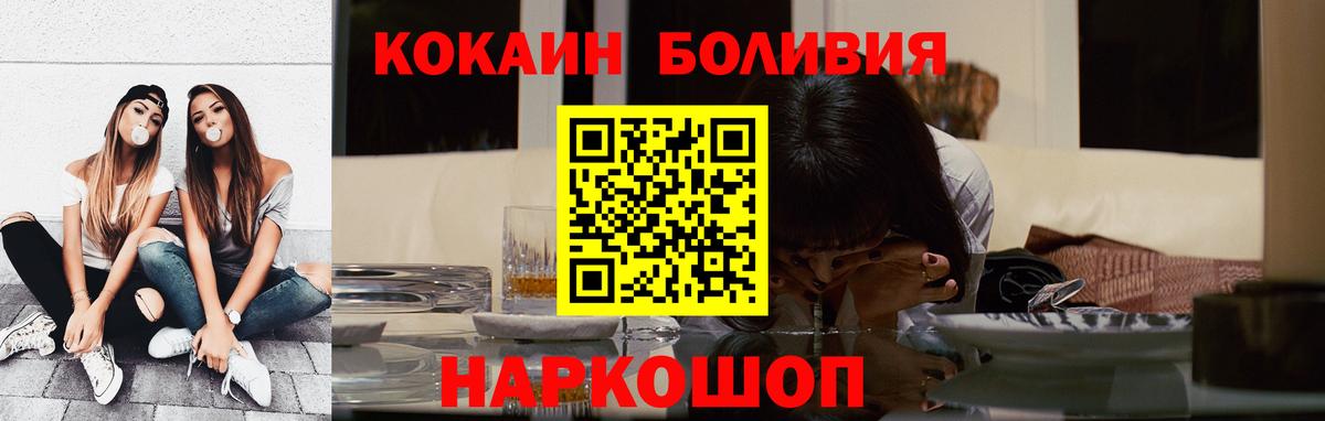 Кокаин VHQ  Cocaine  КОКАИН Перу  Лесной 