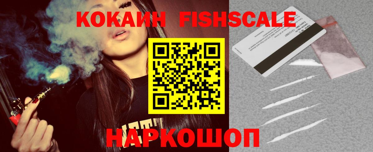 Лесной  Cocaine 99%  Вход с VPN  Cocaine FishScale 