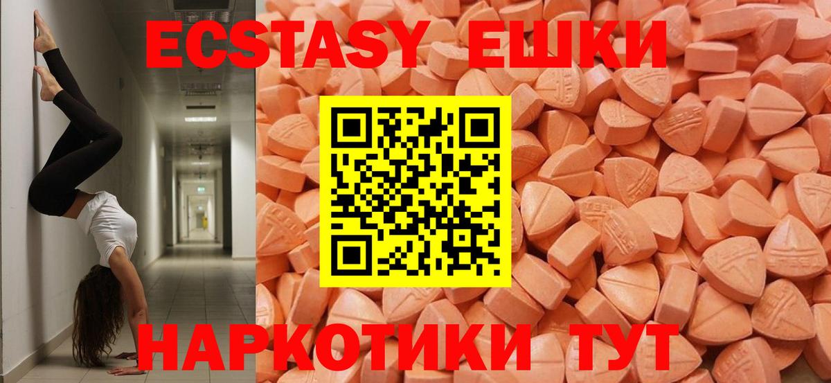Ecstasy mix Лесной