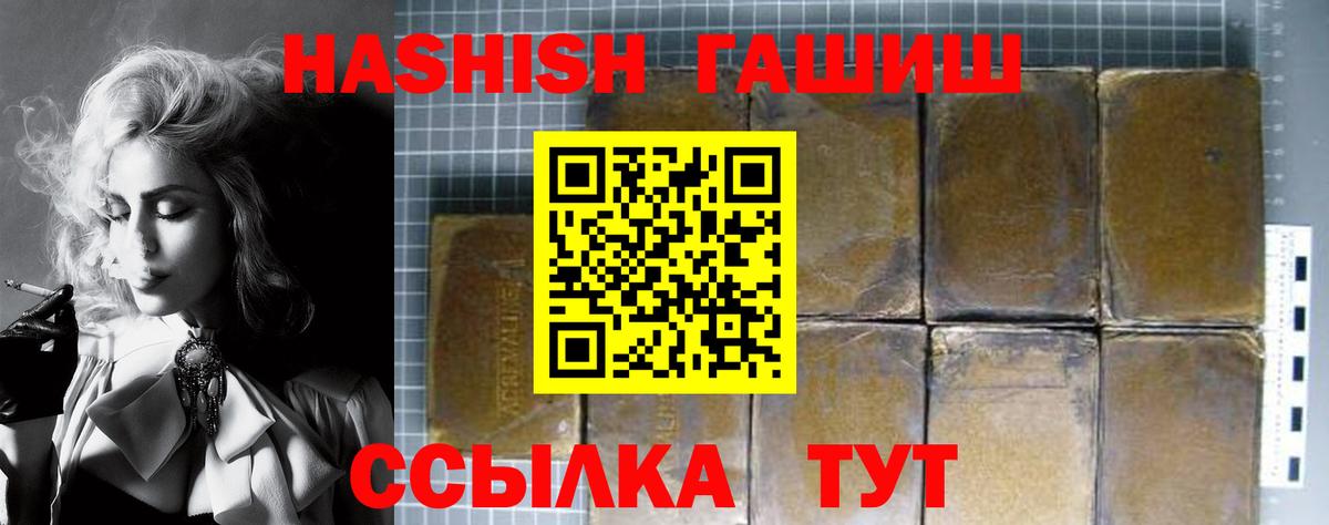 Лесной  ГАШИШ ice o lator  Вход с VPN  ГАШИШ VHQ 