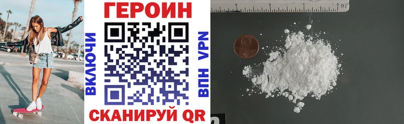 Героин VHQ Купить Лесной