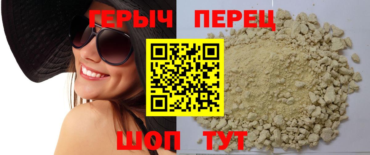 ГЕРОИН белый Лесной