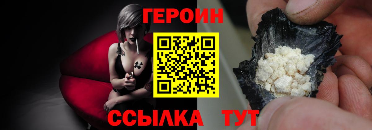 Лесной  ГЕРОИН белый  ГЕРОИН  Вход с VPN 