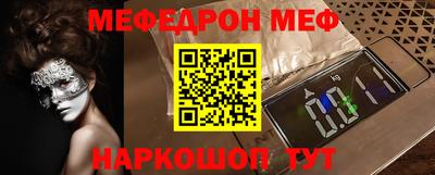 мяу мяу кристалл Азнакаево