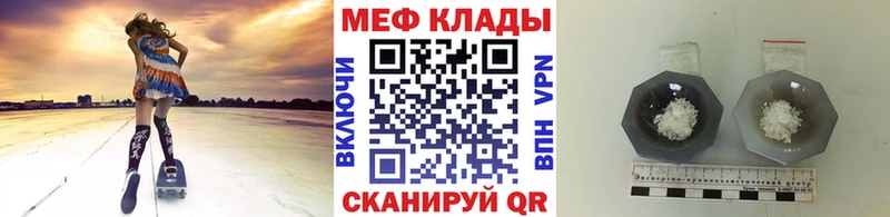 Мефедрон мука  Купить  Лесной 
