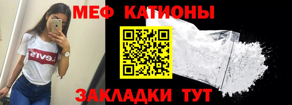 Лесной  Меф  Вход с VPN  МЯУ-МЯУ мяу мяу  Мефедрон mephedrone  МЕФ 