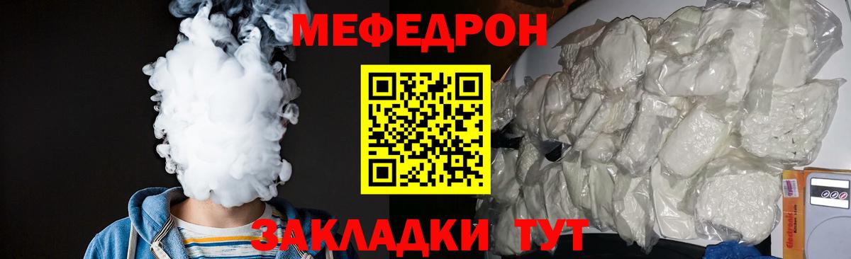 Меф кристаллы Лесной