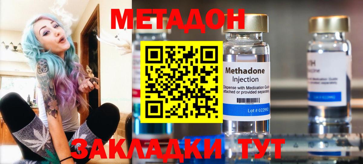 Метадон белоснежный Лесной