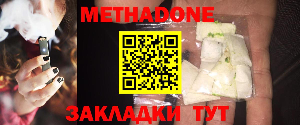 Лесной  Метадон мёд  Вход с VPN  Метадон мёд 