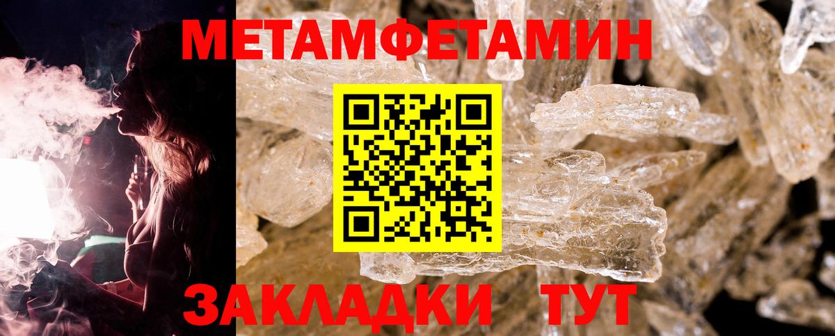 МЕТАМФЕТАМИН Декстрометамфетамин 99.9%  Лесной 