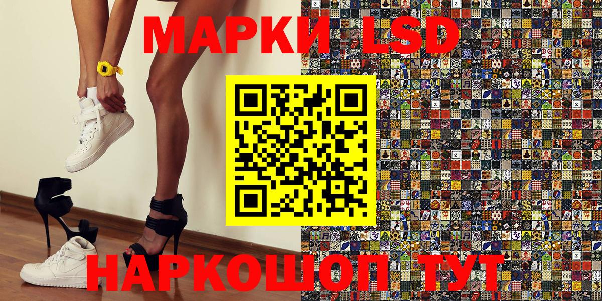 Наркотические марки 1,8мг Лесной