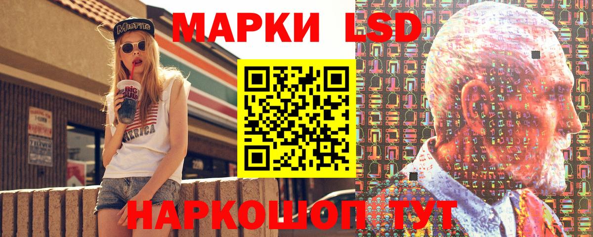 Марки NBOMe 1500мкг  Наркотические марки  Лесной 