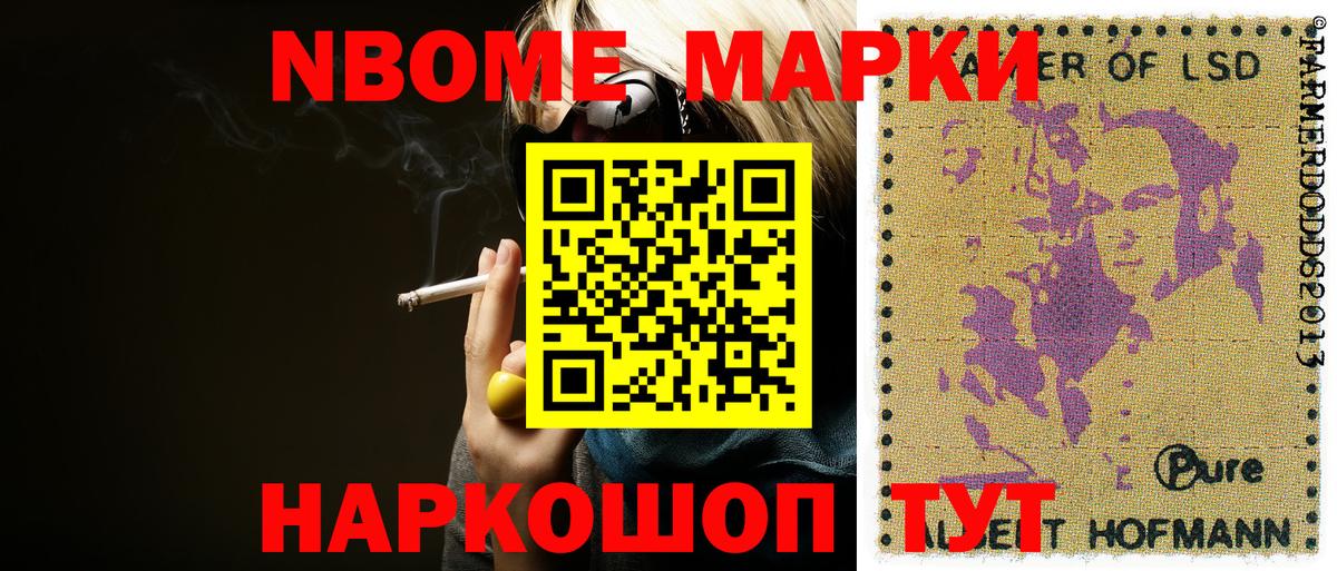 Марки NBOMe  Марки NBOMe 1,5мг  Вход с VPN  Лесной 