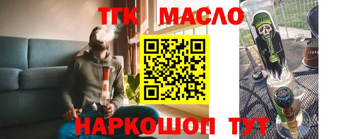 ТГК вейп  Вход с VPN  Лесной 