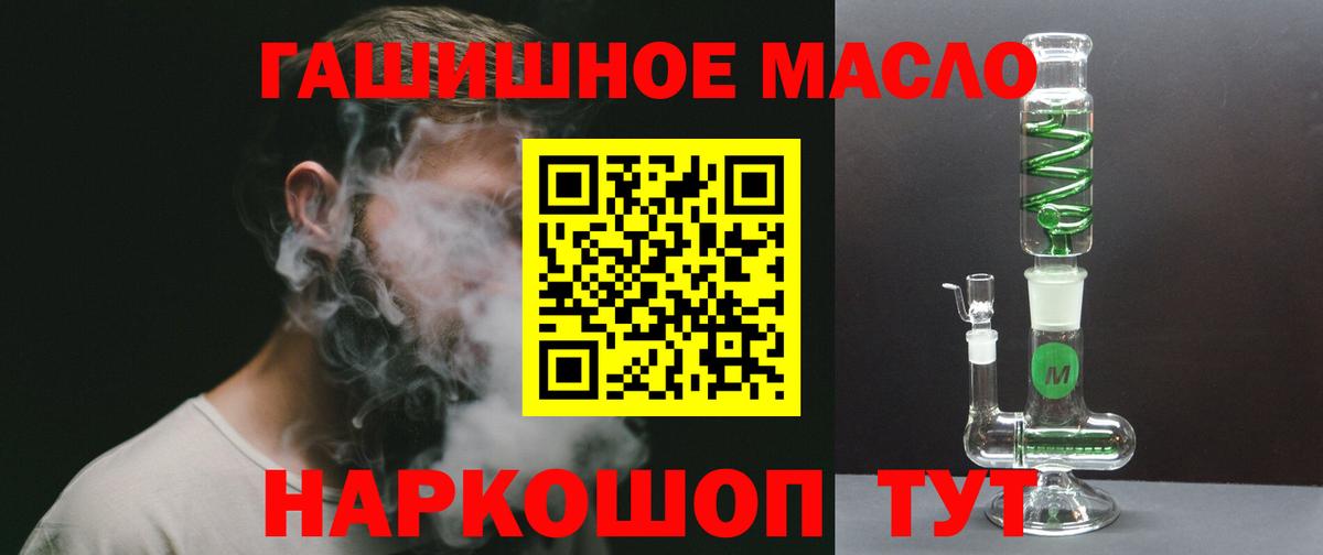 ТГК гашишное масло Лесной